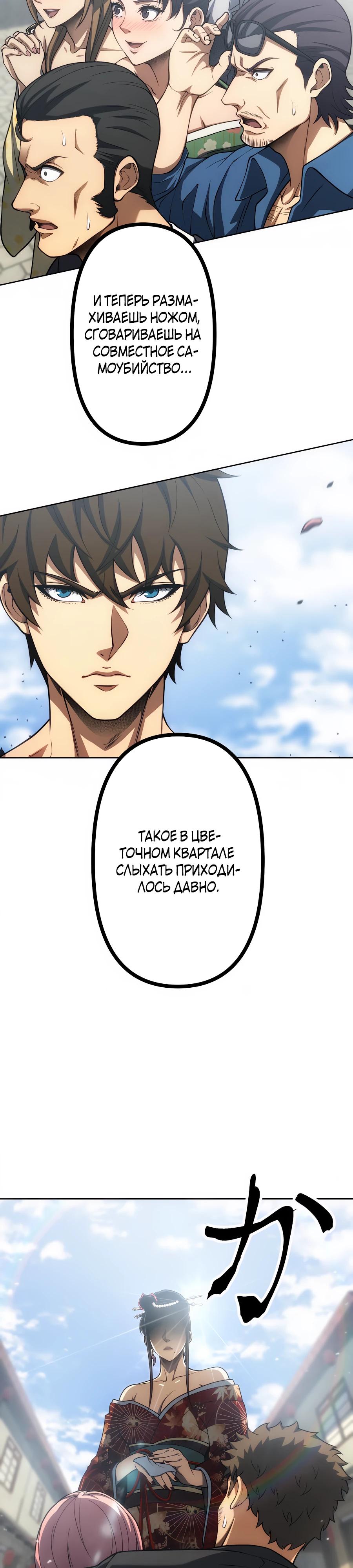 Манга Мистер Война: Сильнейший бывший солдат - Глава 31 Страница 15