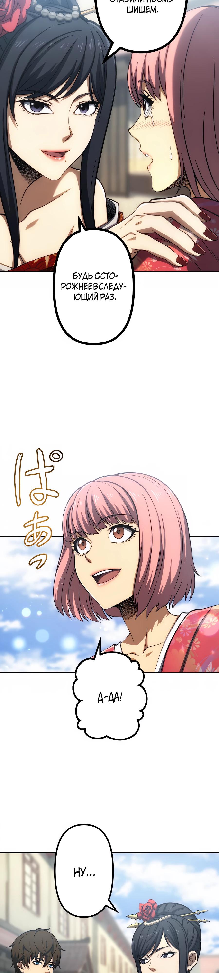 Манга Мистер Война: Сильнейший бывший солдат - Глава 31 Страница 27