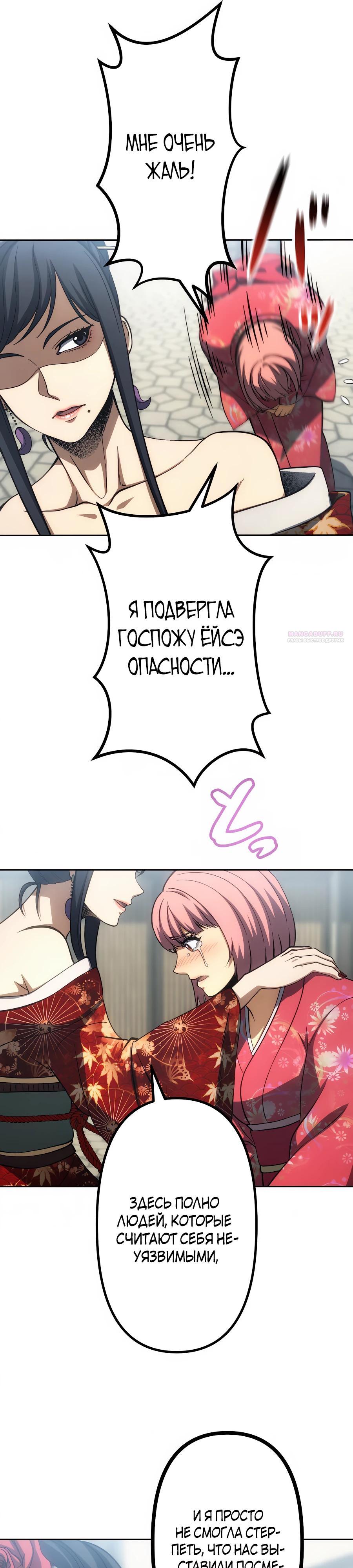 Манга Мистер Война: Сильнейший бывший солдат - Глава 31 Страница 26