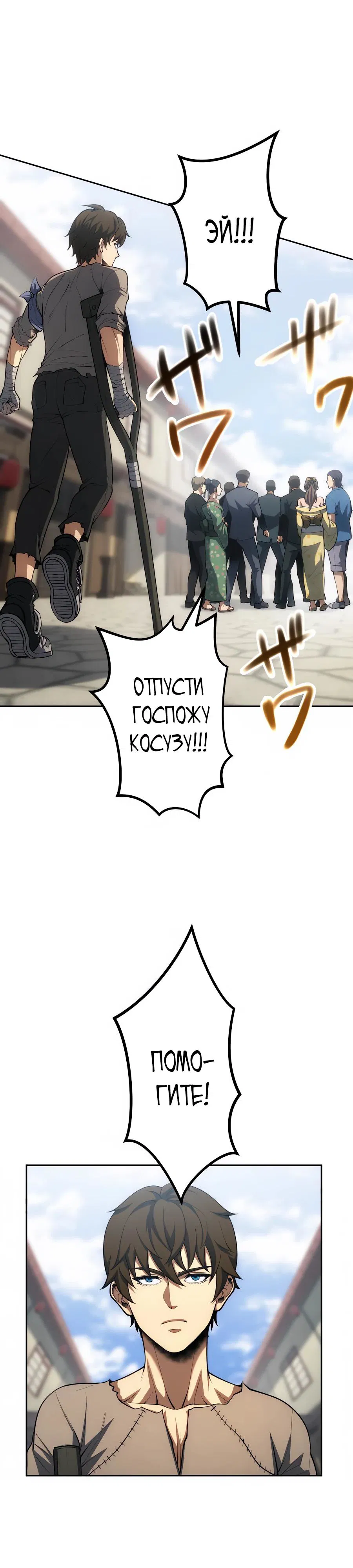 Манга Мистер Война: Сильнейший бывший солдат - Глава 31 Страница 3