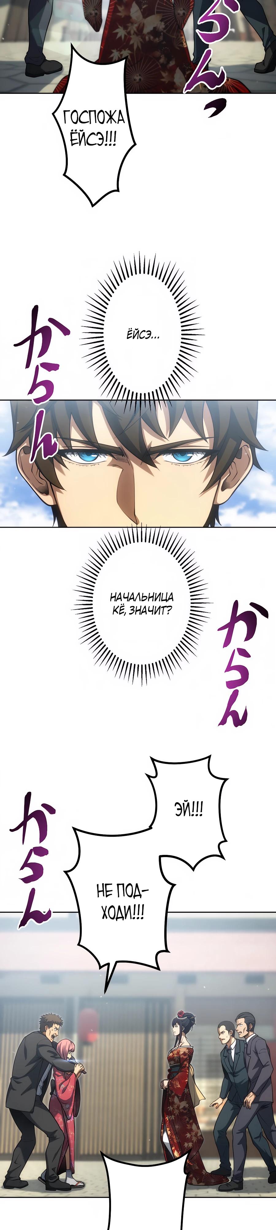 Манга Мистер Война: Сильнейший бывший солдат - Глава 31 Страница 12