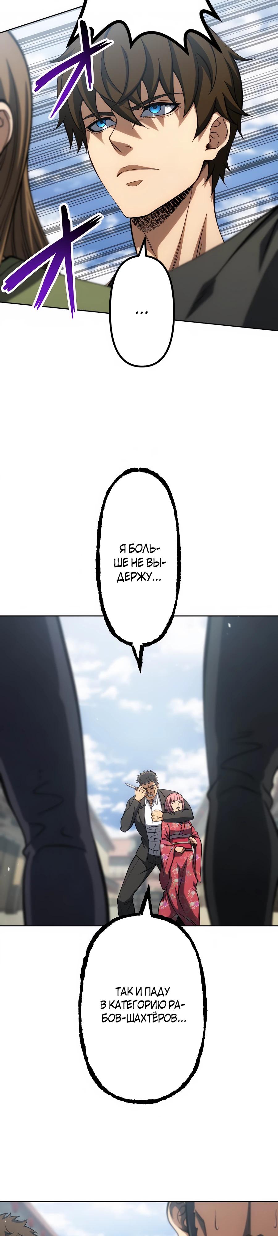 Манга Мистер Война: Сильнейший бывший солдат - Глава 31 Страница 8