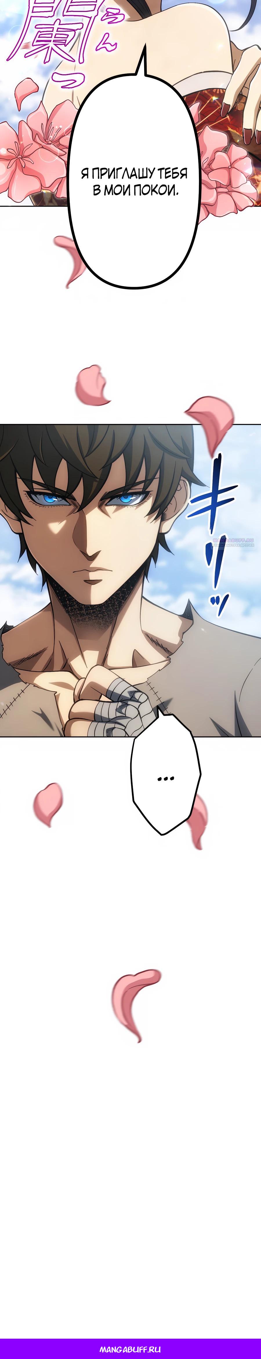 Манга Мистер Война: Сильнейший бывший солдат - Глава 31 Страница 32