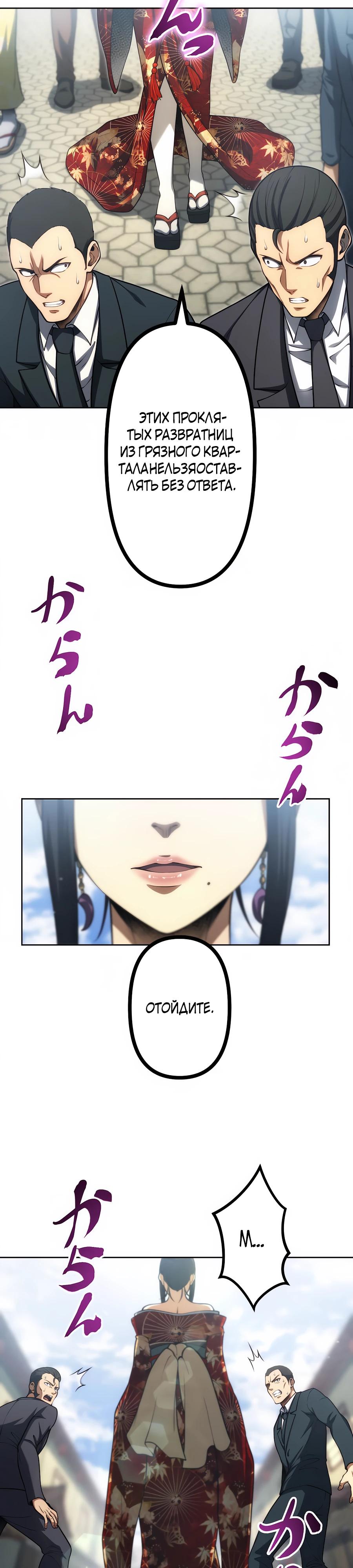 Манга Мистер Война: Сильнейший бывший солдат - Глава 31 Страница 11