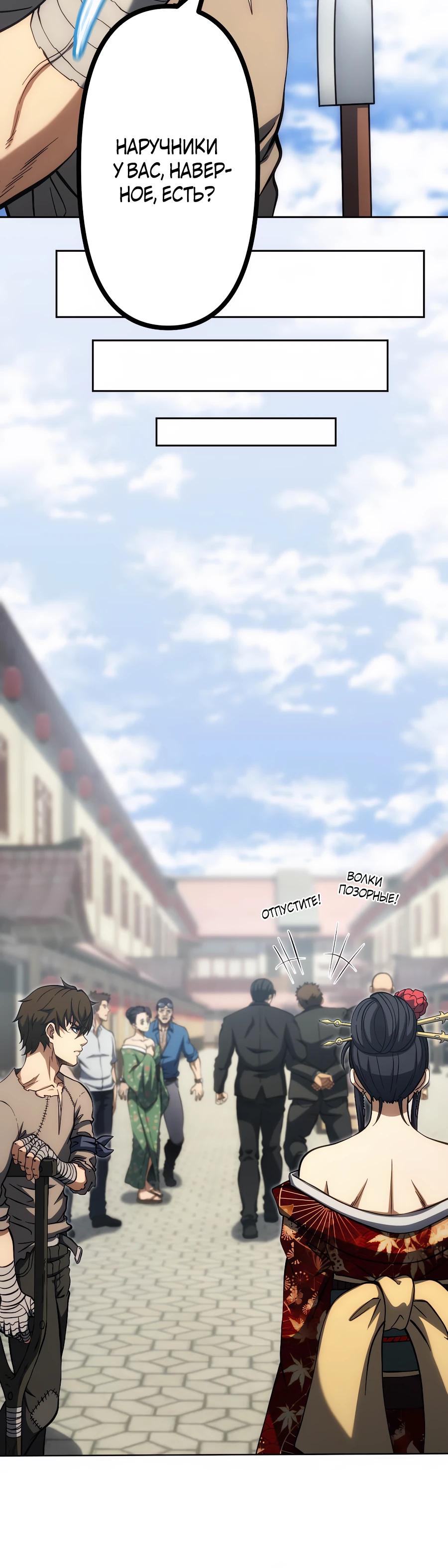 Манга Мистер Война: Сильнейший бывший солдат - Глава 31 Страница 25