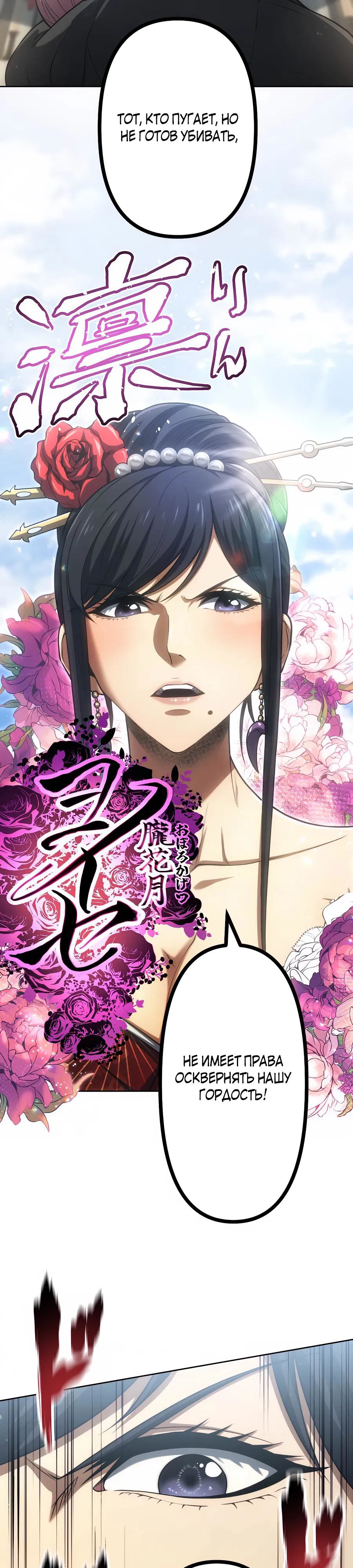 Манга Мистер Война: Сильнейший бывший солдат - Глава 31 Страница 16