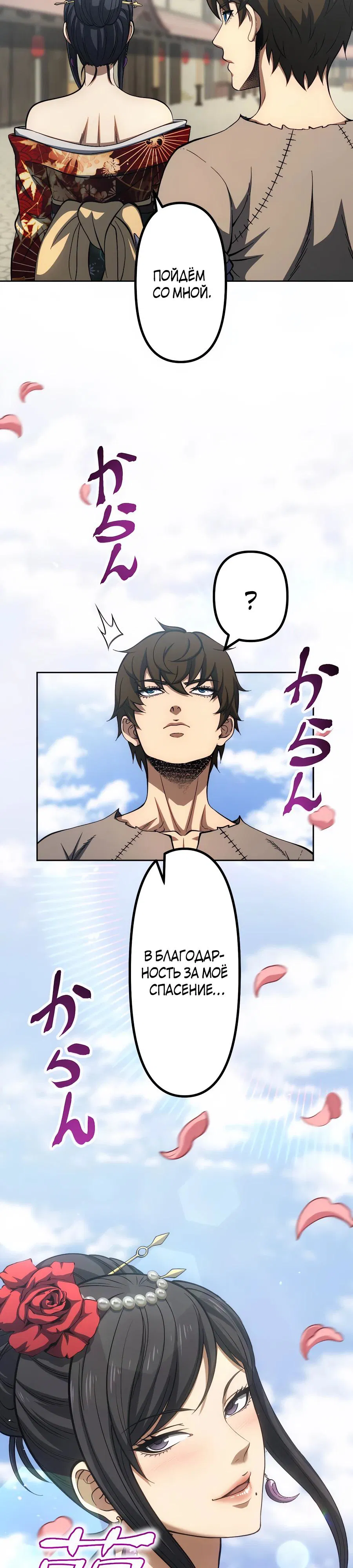 Манга Мистер Война: Сильнейший бывший солдат - Глава 31 Страница 31