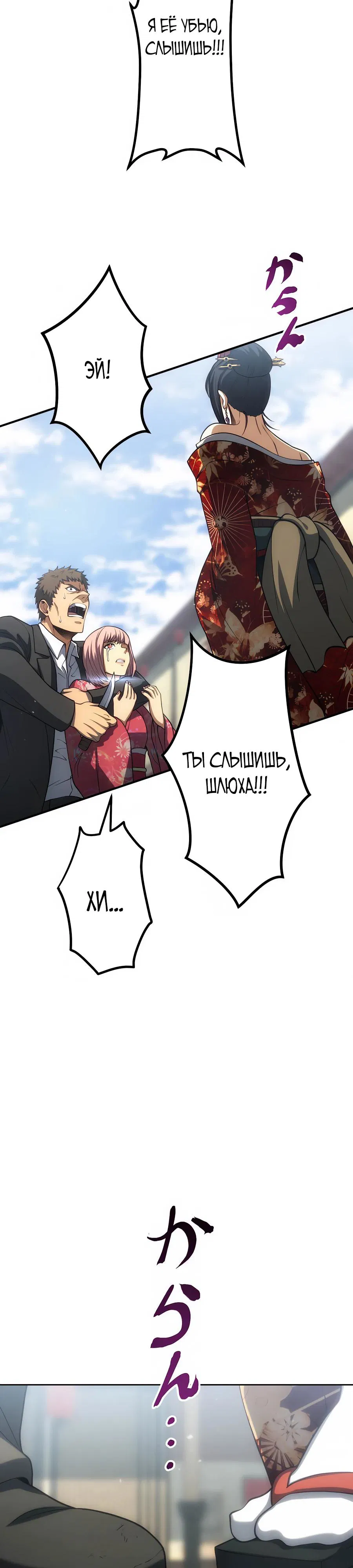 Манга Мистер Война: Сильнейший бывший солдат - Глава 31 Страница 13