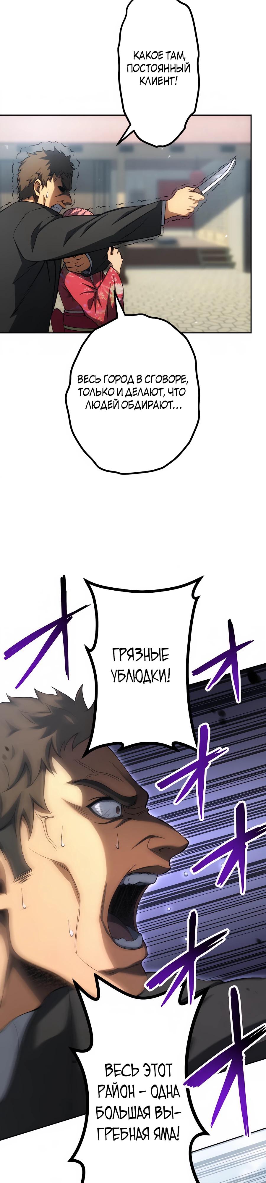 Манга Мистер Война: Сильнейший бывший солдат - Глава 31 Страница 7