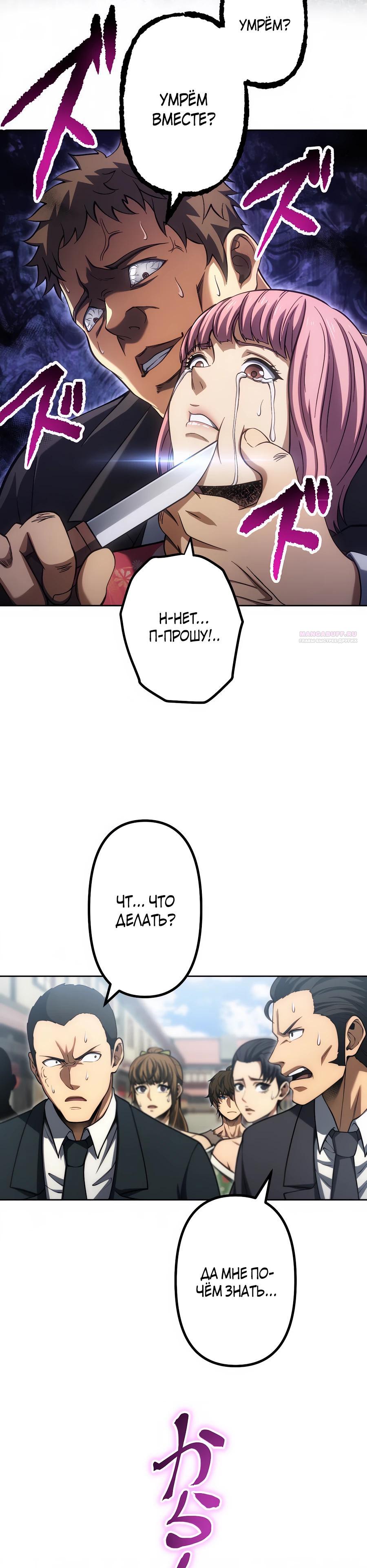 Манга Мистер Война: Сильнейший бывший солдат - Глава 31 Страница 10