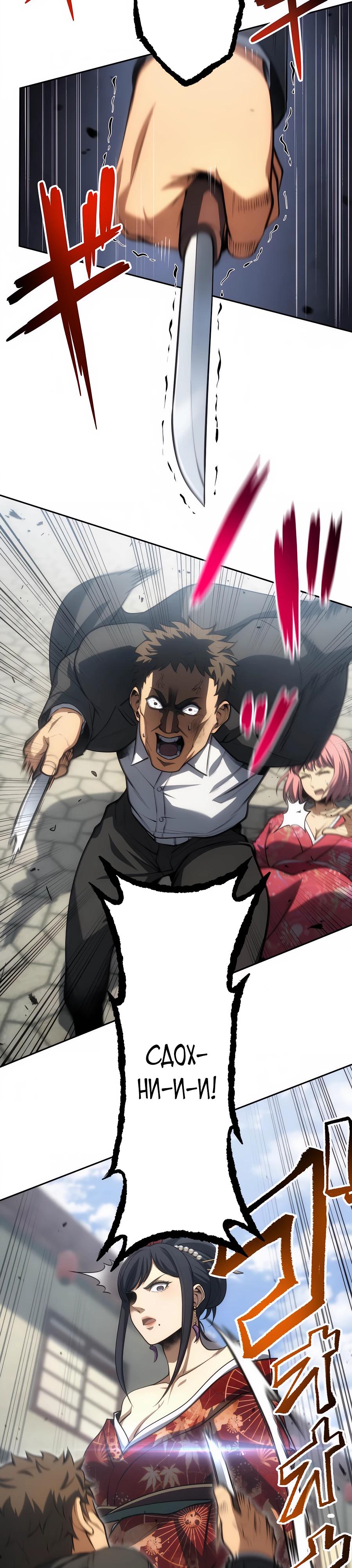 Манга Мистер Война: Сильнейший бывший солдат - Глава 31 Страница 19