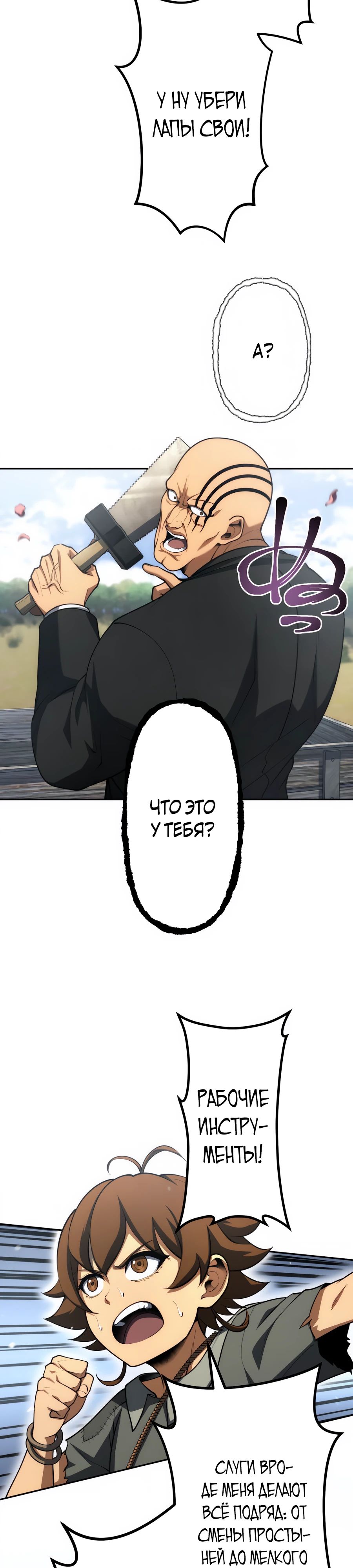 Манга Мистер Война: Сильнейший бывший солдат - Глава 30 Страница 8