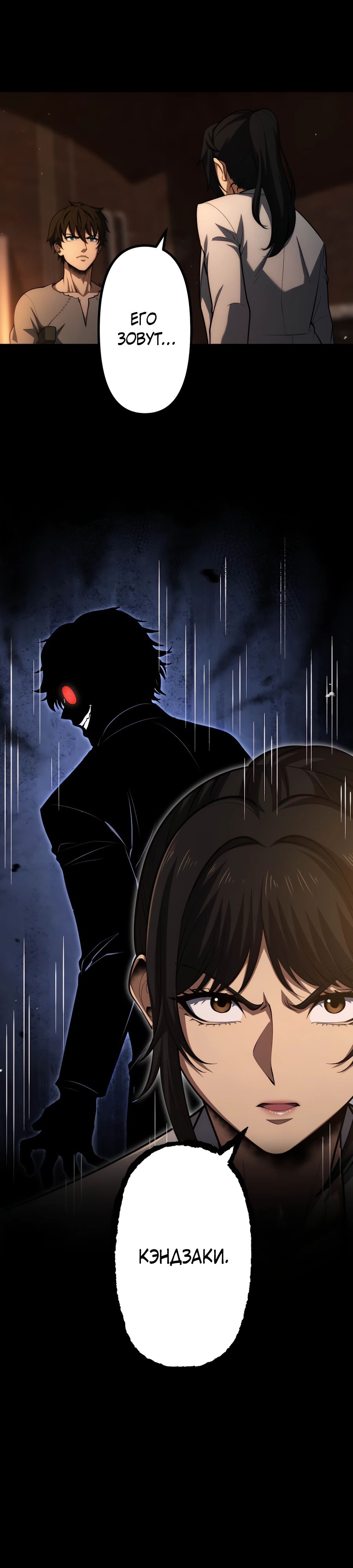 Манга Мистер Война: Сильнейший бывший солдат - Глава 30 Страница 23