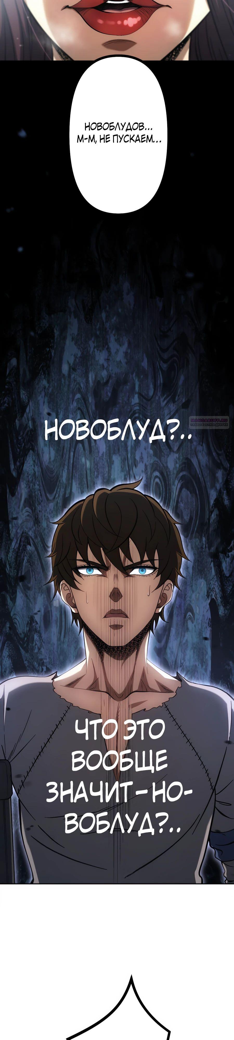 Манга Мистер Война: Сильнейший бывший солдат - Глава 30 Страница 38