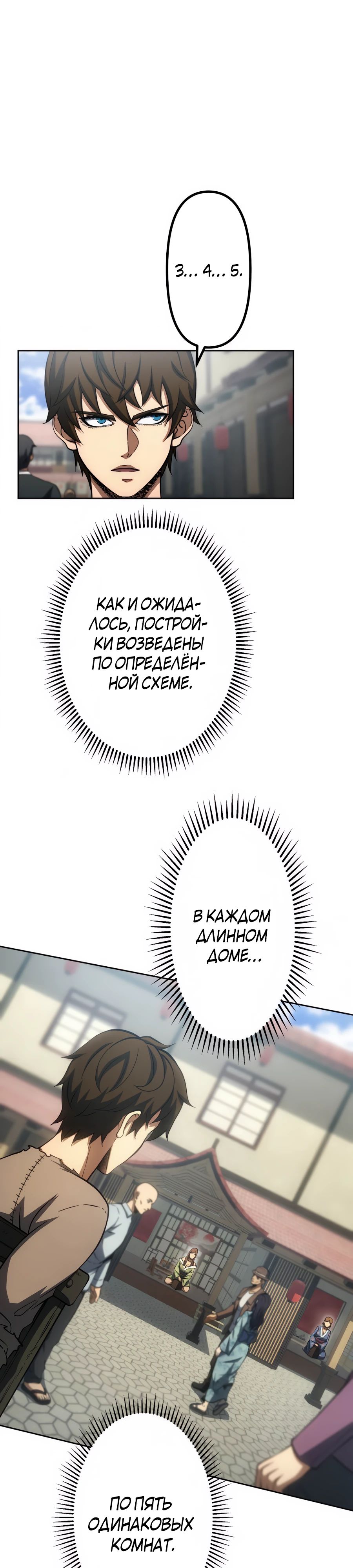 Манга Мистер Война: Сильнейший бывший солдат - Глава 30 Страница 27