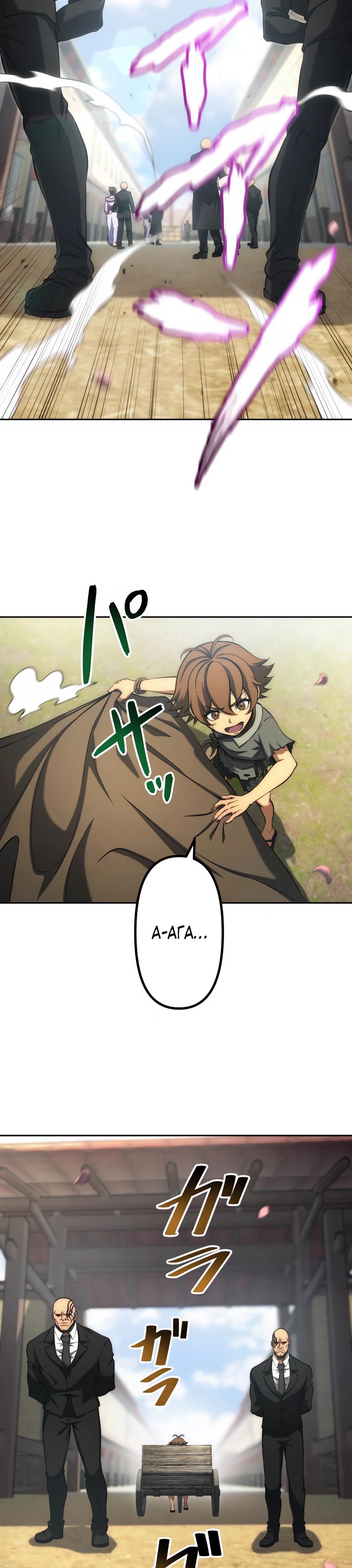 Манга Мистер Война: Сильнейший бывший солдат - Глава 30 Страница 15