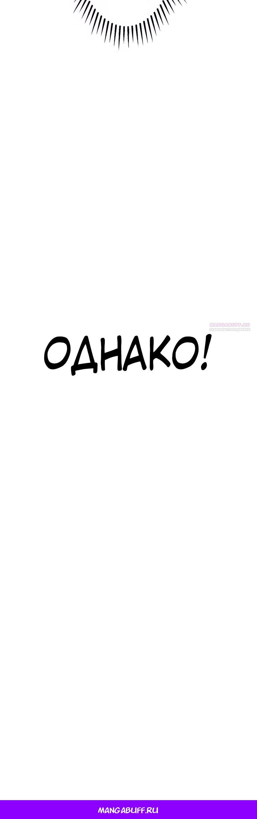 Манга Мистер Война: Сильнейший бывший солдат - Глава 30 Страница 40