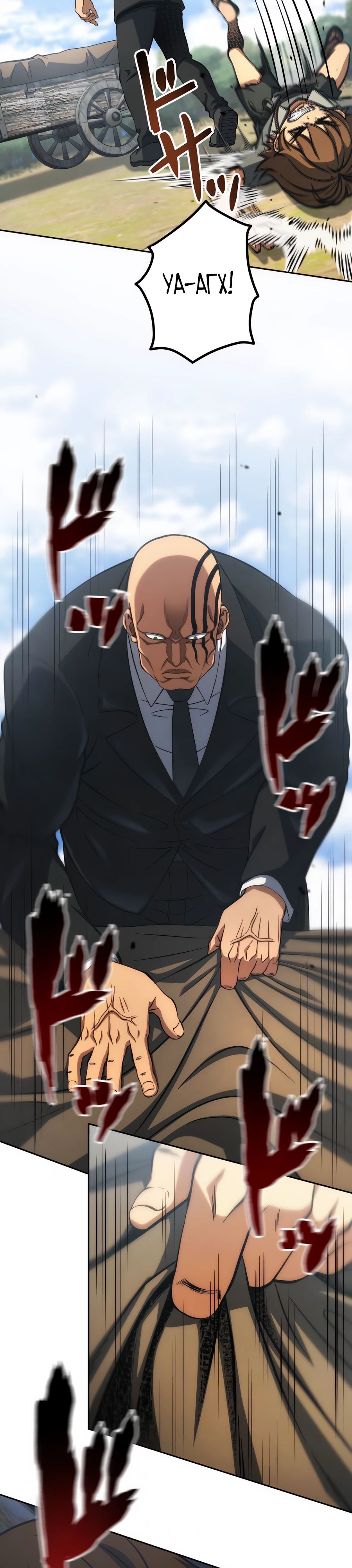Манга Мистер Война: Сильнейший бывший солдат - Глава 30 Страница 3