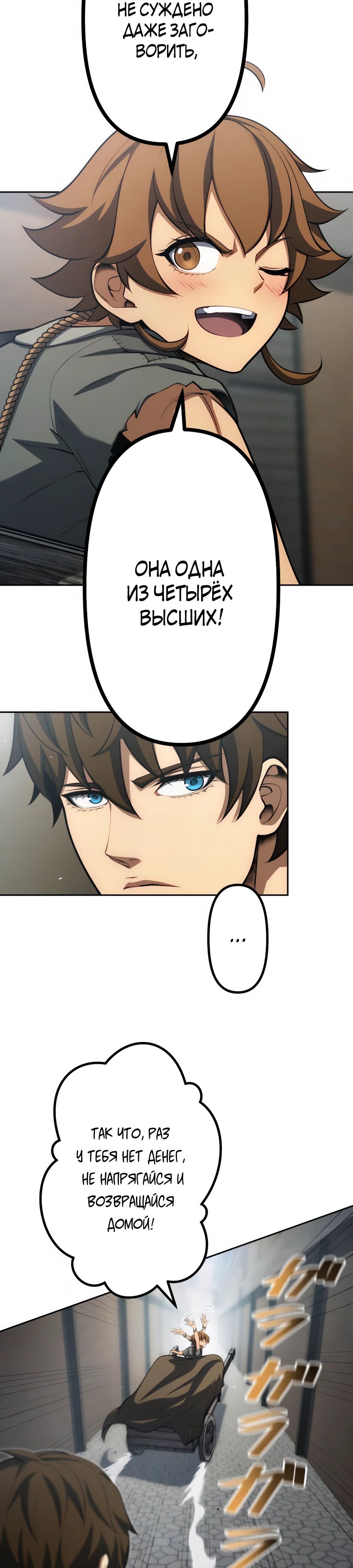 Манга Мистер Война: Сильнейший бывший солдат - Глава 30 Страница 21