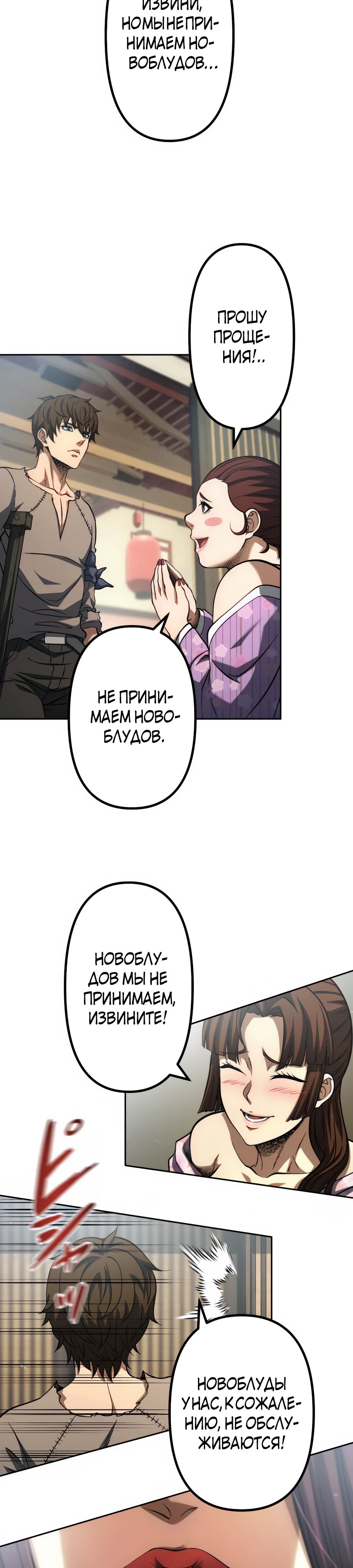 Манга Мистер Война: Сильнейший бывший солдат - Глава 30 Страница 37