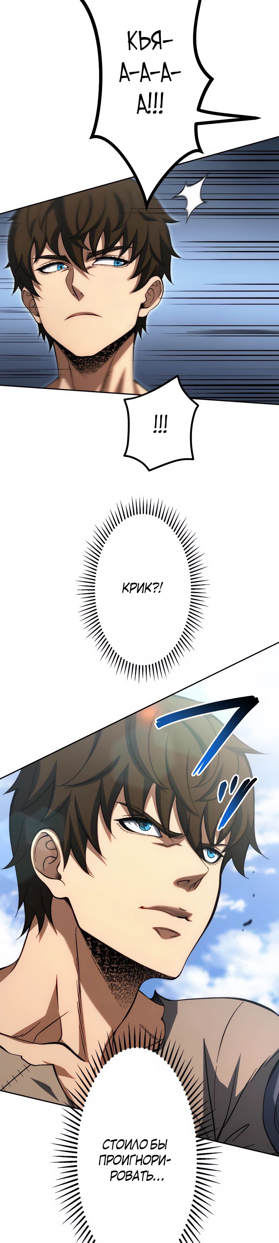 Манга Мистер Война: Сильнейший бывший солдат - Глава 30 Страница 39