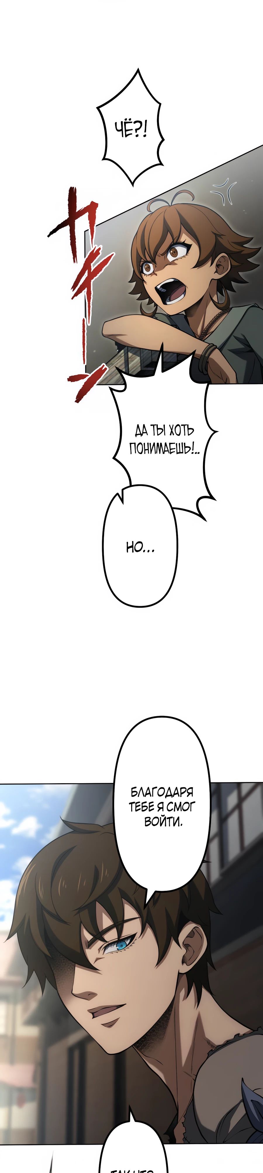 Манга Мистер Война: Сильнейший бывший солдат - Глава 30 Страница 17