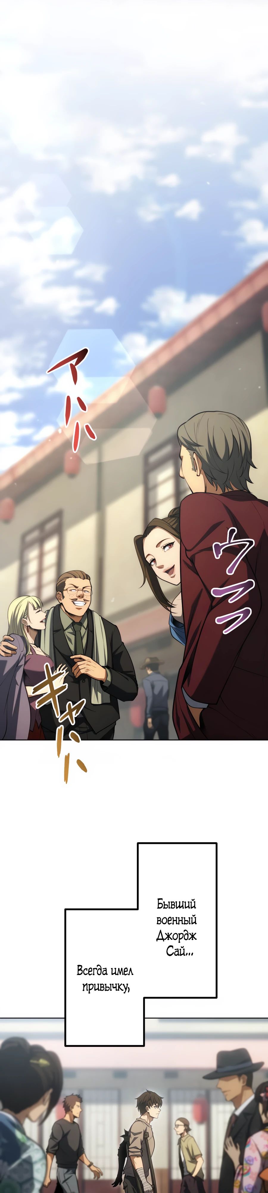 Манга Мистер Война: Сильнейший бывший солдат - Глава 30 Страница 25