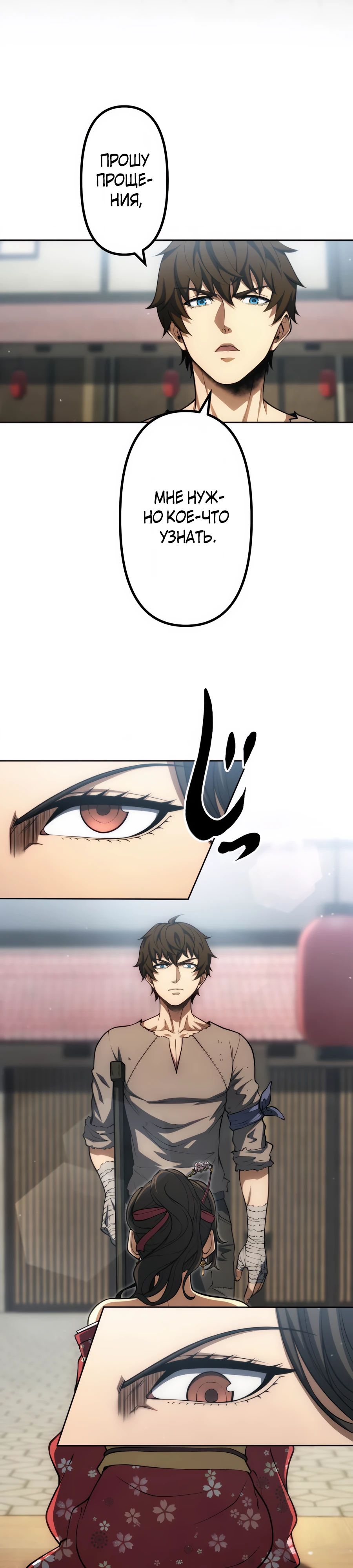 Манга Мистер Война: Сильнейший бывший солдат - Глава 30 Страница 33