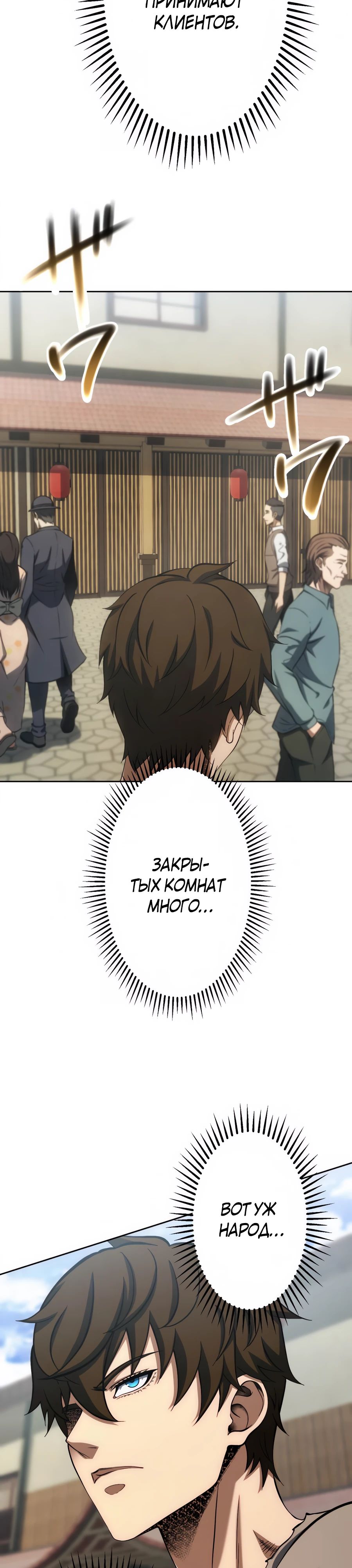 Манга Мистер Война: Сильнейший бывший солдат - Глава 30 Страница 29