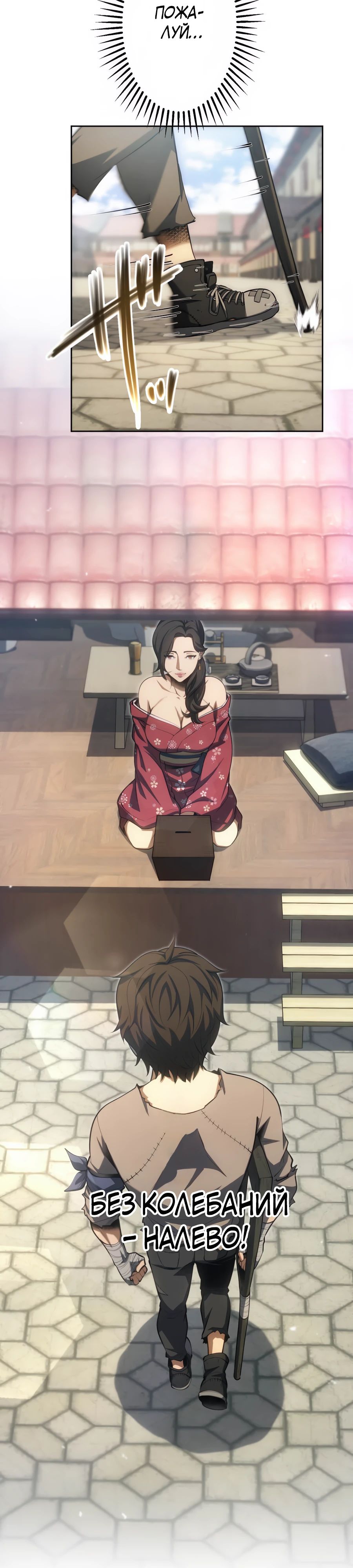 Манга Мистер Война: Сильнейший бывший солдат - Глава 30 Страница 32