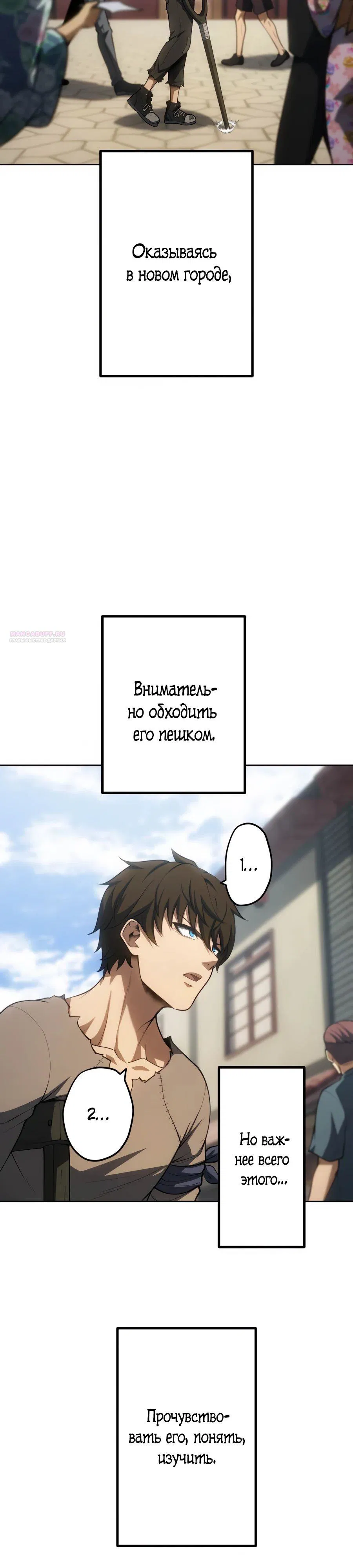 Манга Мистер Война: Сильнейший бывший солдат - Глава 30 Страница 26