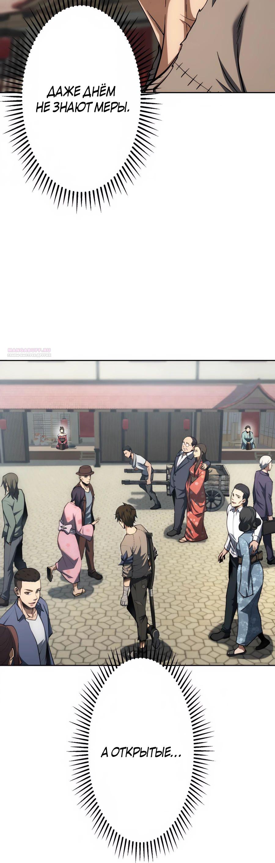 Манга Мистер Война: Сильнейший бывший солдат - Глава 30 Страница 30