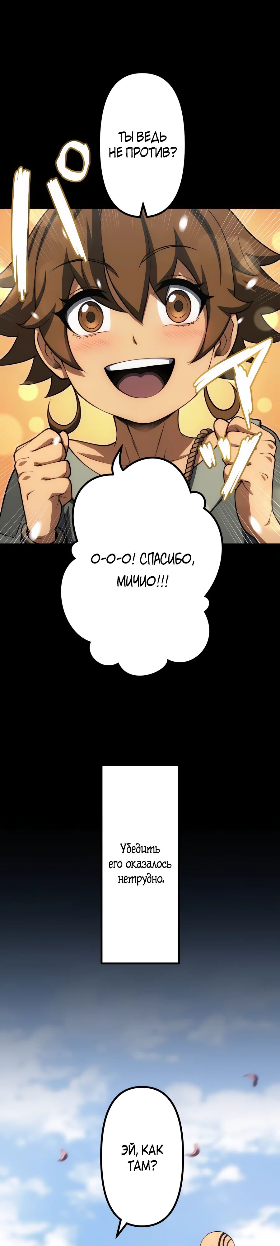 Манга Мистер Война: Сильнейший бывший солдат - Глава 30 Страница 13