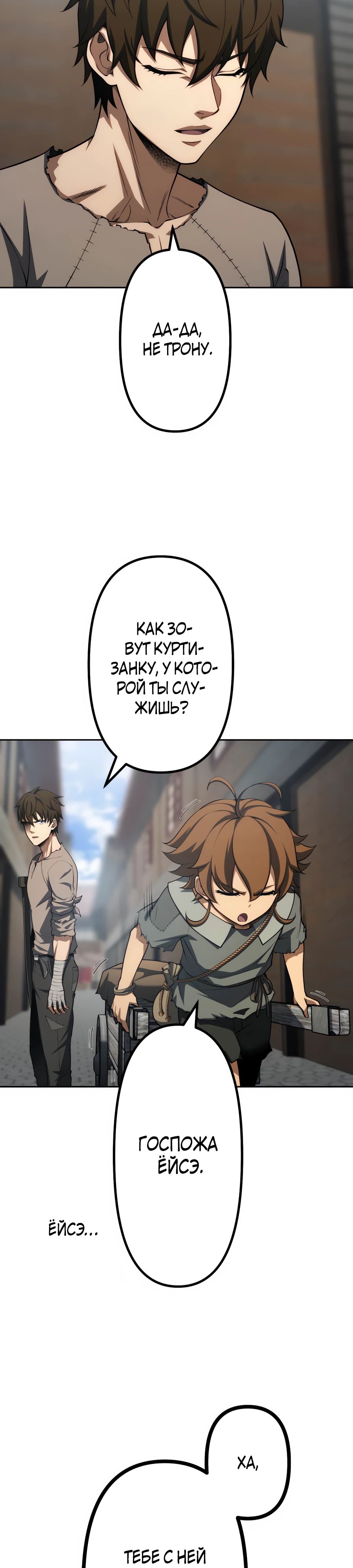 Манга Мистер Война: Сильнейший бывший солдат - Глава 30 Страница 20