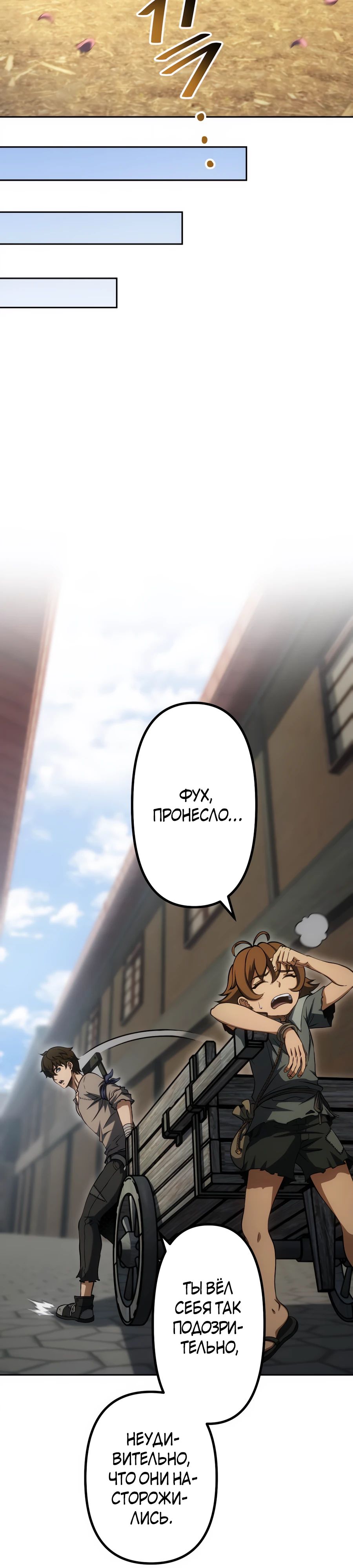 Манга Мистер Война: Сильнейший бывший солдат - Глава 30 Страница 16