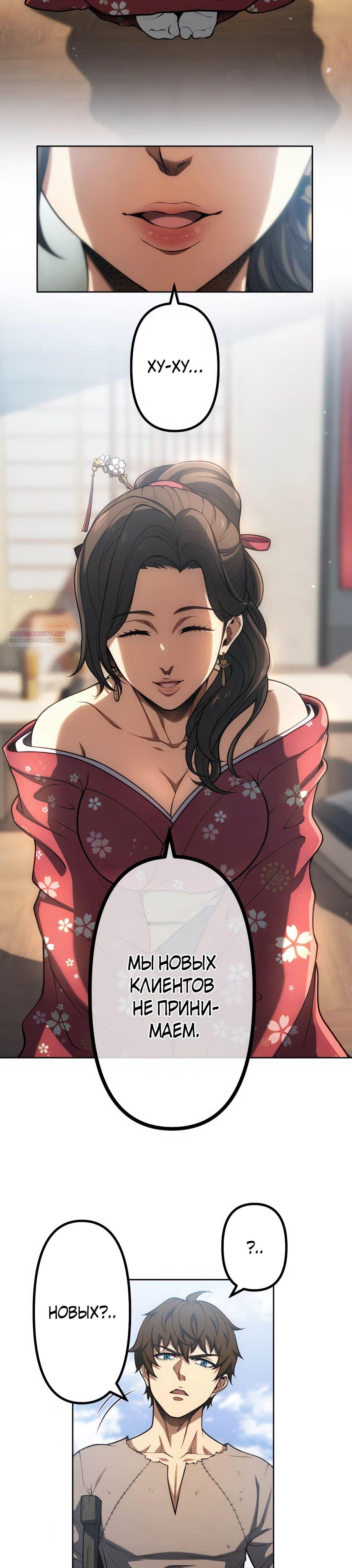 Манга Мистер Война: Сильнейший бывший солдат - Глава 30 Страница 34