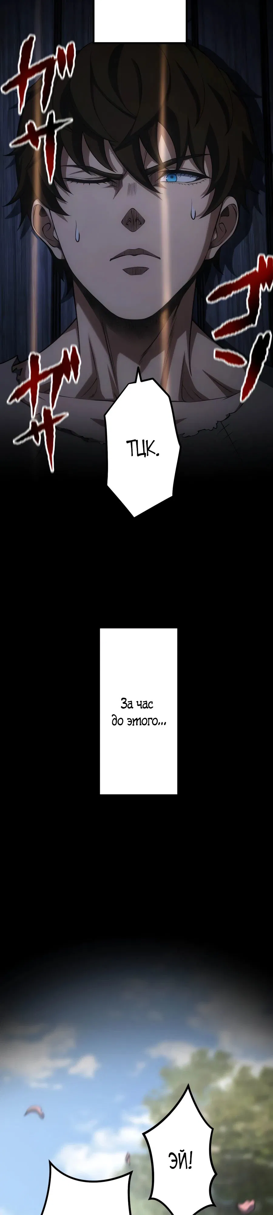 Манга Мистер Война: Сильнейший бывший солдат - Глава 30 Страница 11