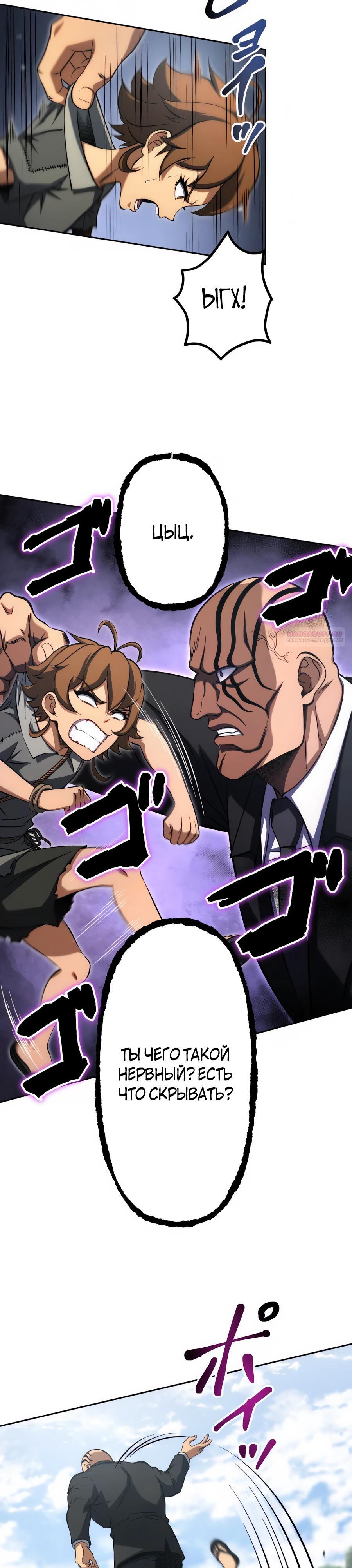 Манга Мистер Война: Сильнейший бывший солдат - Глава 29 Страница 42