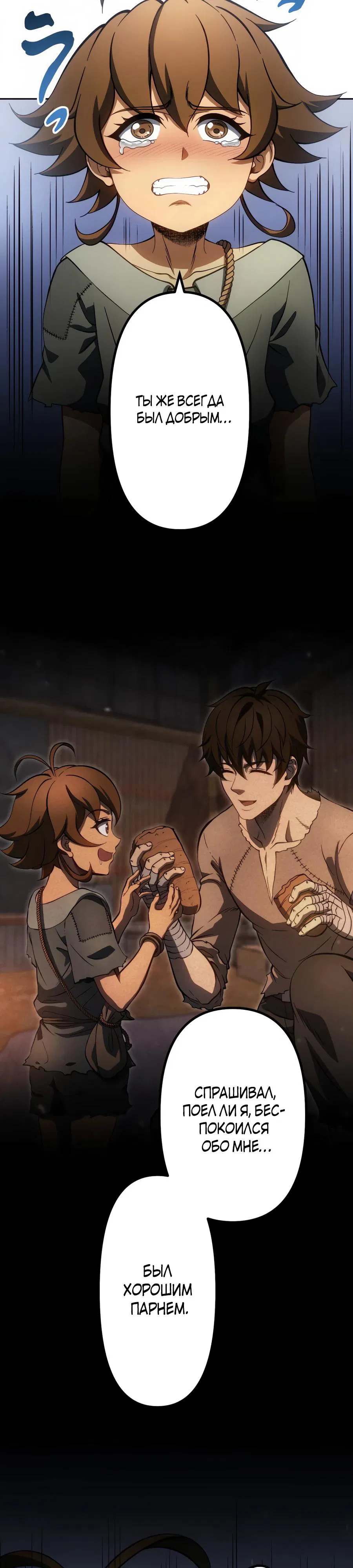 Манга Мистер Война: Сильнейший бывший солдат - Глава 29 Страница 5