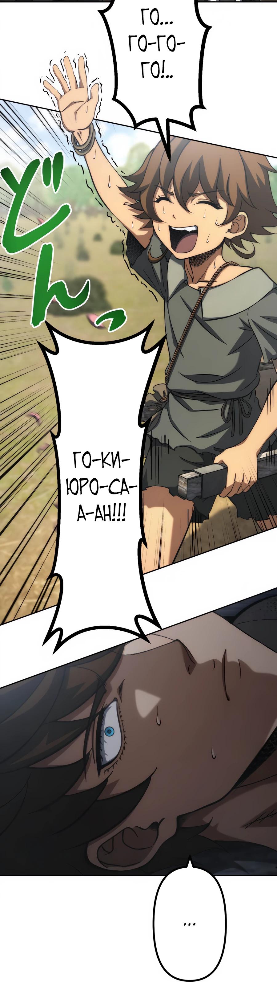 Манга Мистер Война: Сильнейший бывший солдат - Глава 29 Страница 37