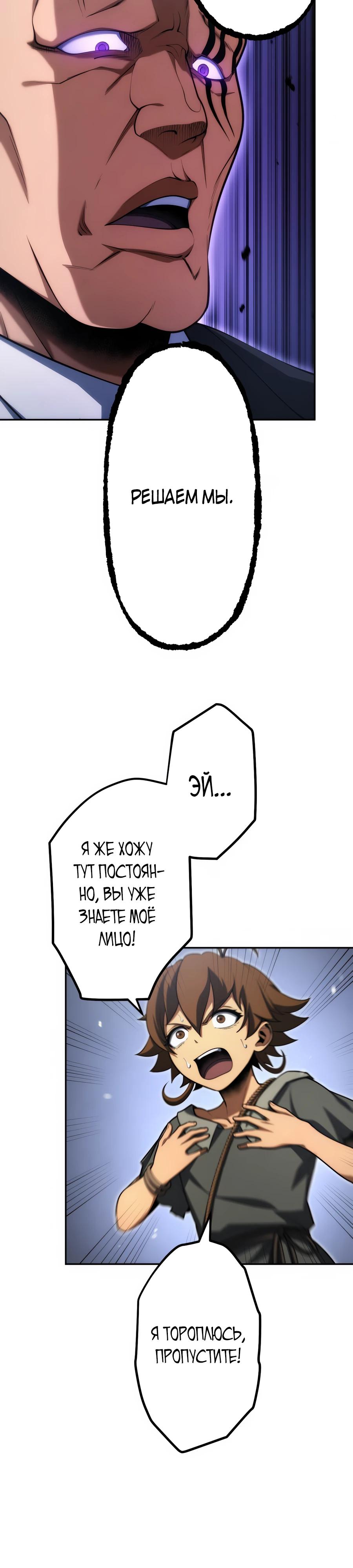 Манга Мистер Война: Сильнейший бывший солдат - Глава 29 Страница 40