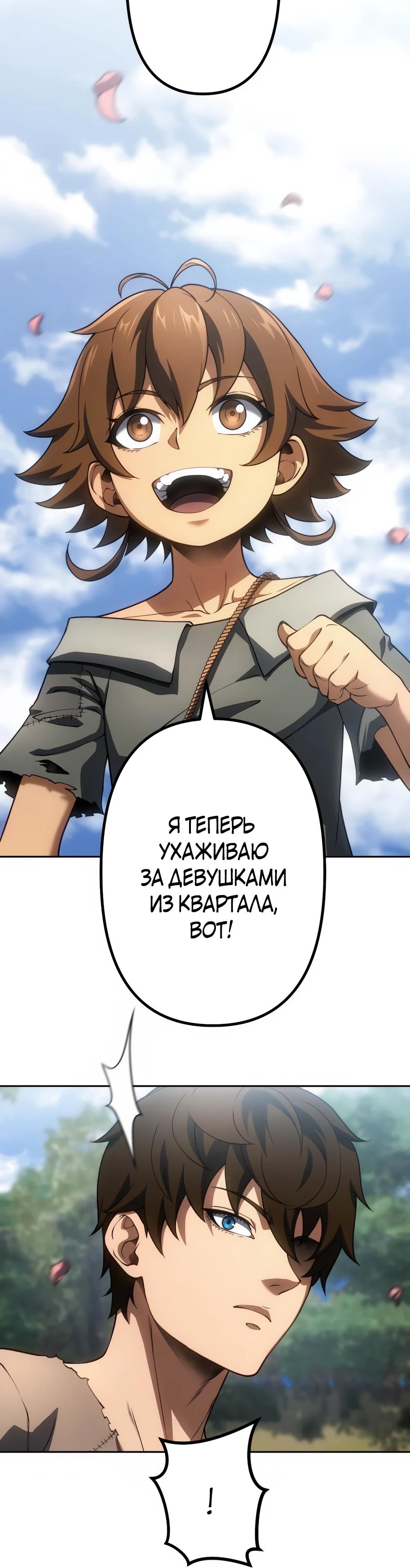 Манга Мистер Война: Сильнейший бывший солдат - Глава 29 Страница 13