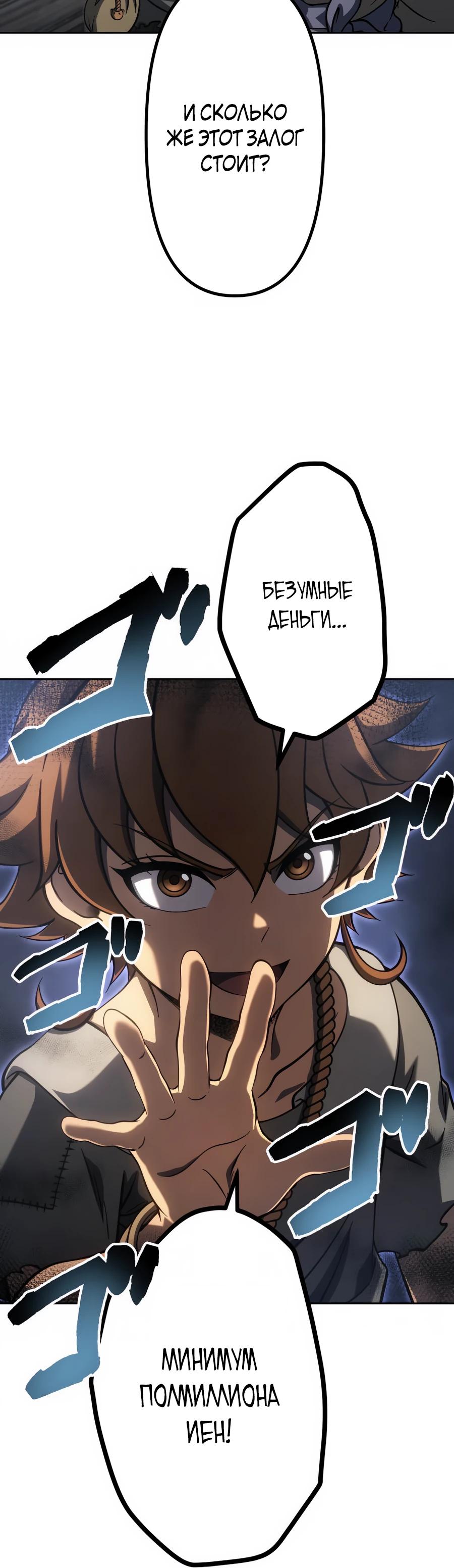 Манга Мистер Война: Сильнейший бывший солдат - Глава 29 Страница 19