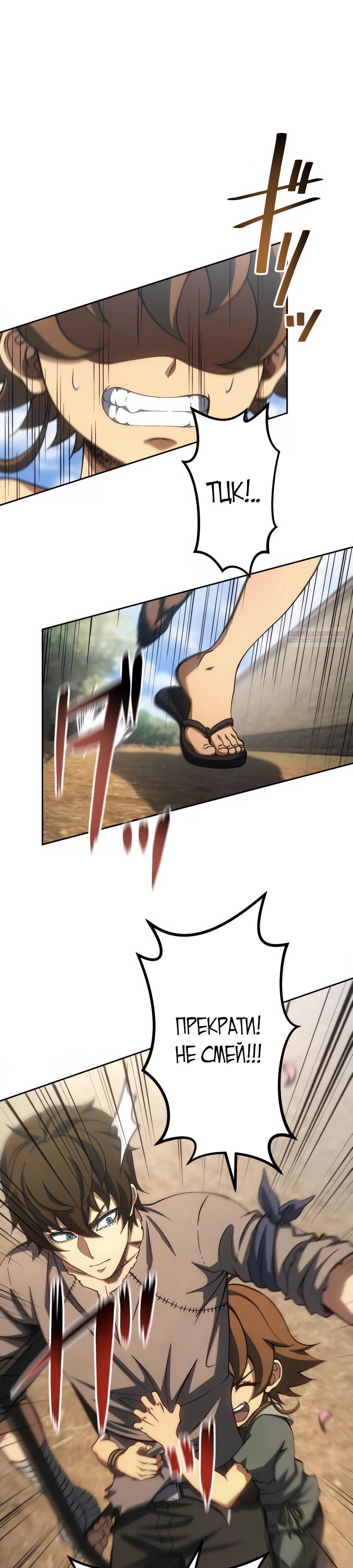 Манга Мистер Война: Сильнейший бывший солдат - Глава 29 Страница 26