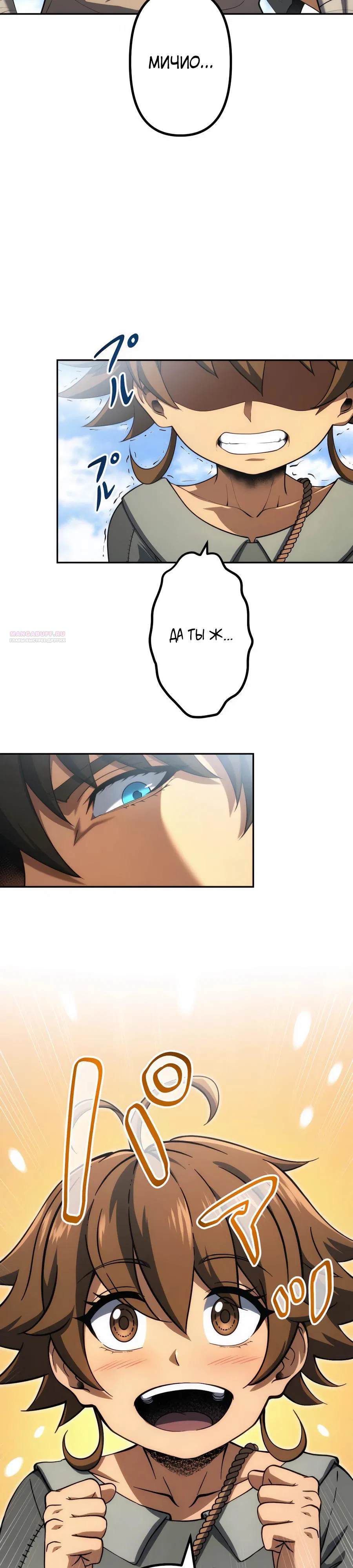 Манга Мистер Война: Сильнейший бывший солдат - Глава 29 Страница 30