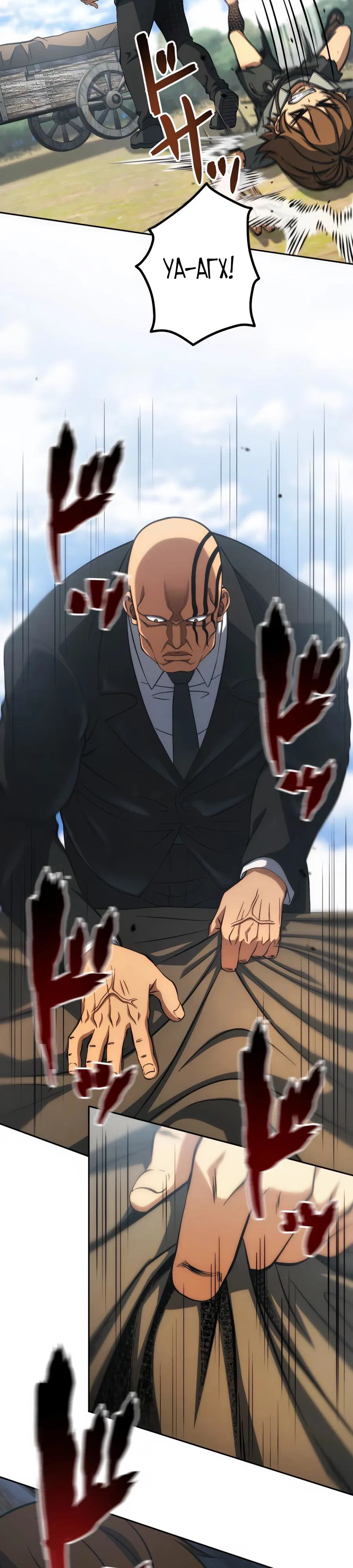 Манга Мистер Война: Сильнейший бывший солдат - Глава 29 Страница 43