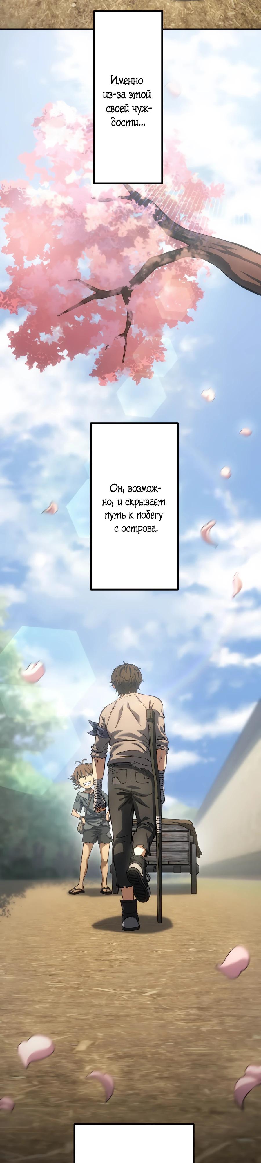 Манга Мистер Война: Сильнейший бывший солдат - Глава 29 Страница 33