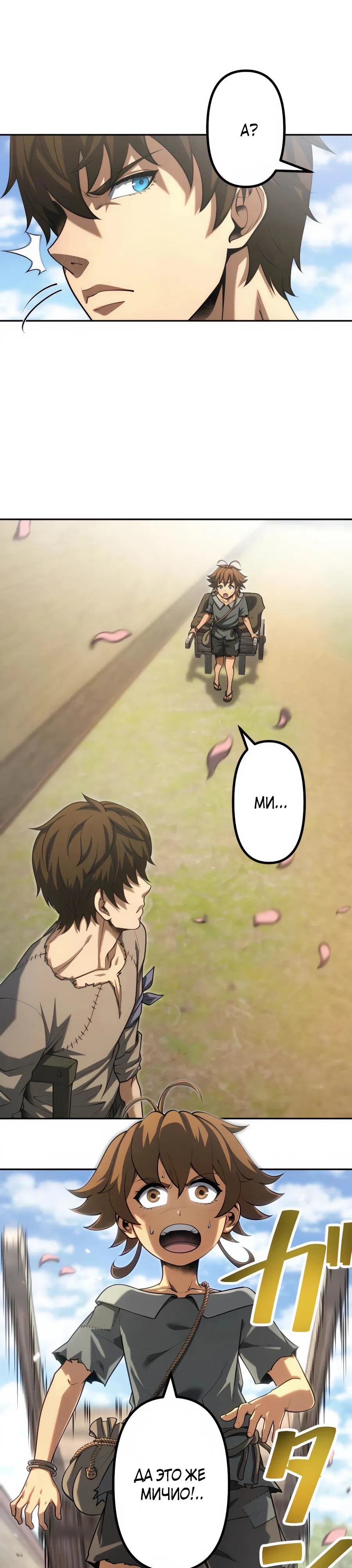 Манга Мистер Война: Сильнейший бывший солдат - Глава 28 Страница 37