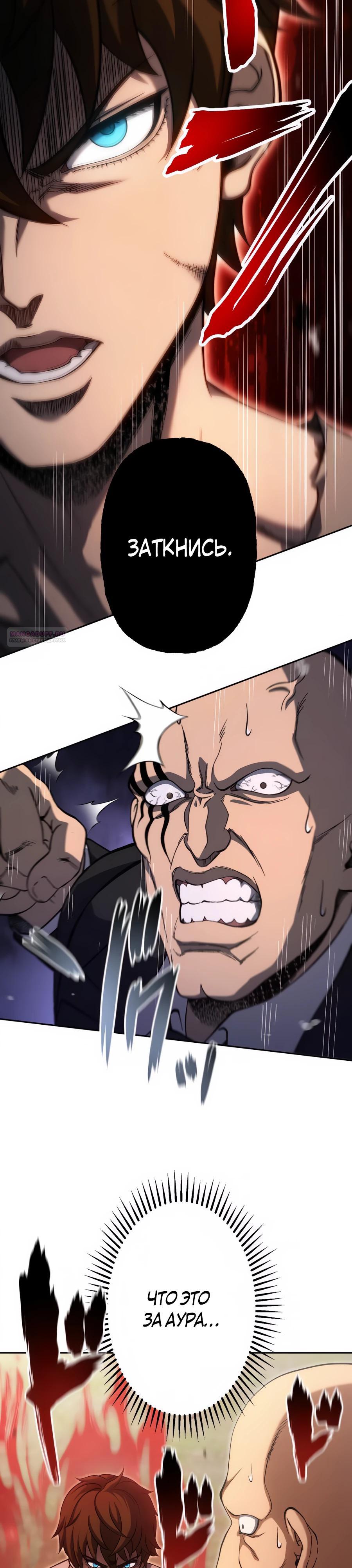Манга Мистер Война: Сильнейший бывший солдат - Глава 28 Страница 30