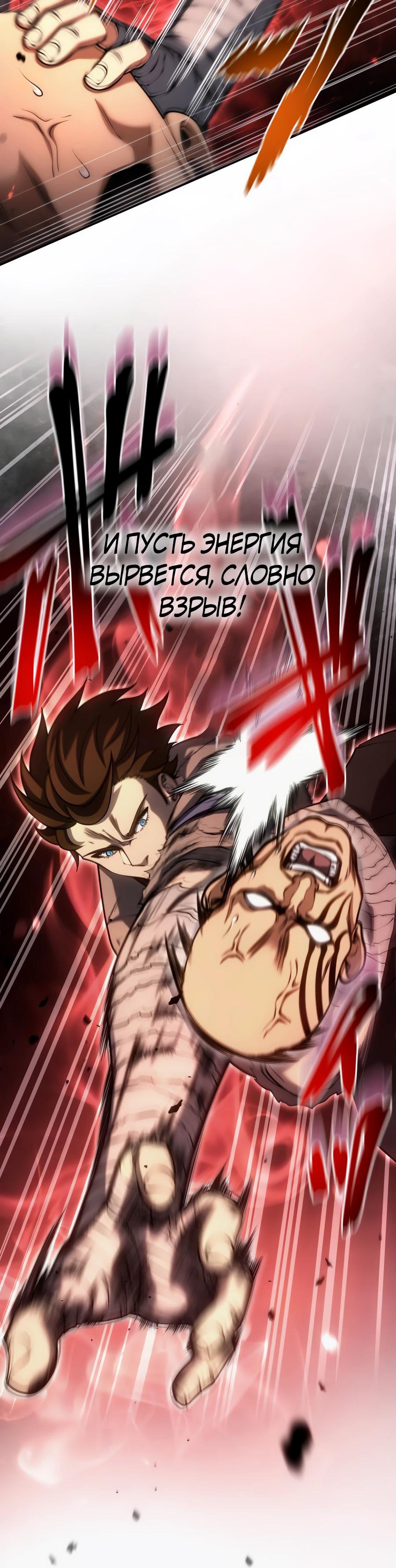 Манга Мистер Война: Сильнейший бывший солдат - Глава 28 Страница 13